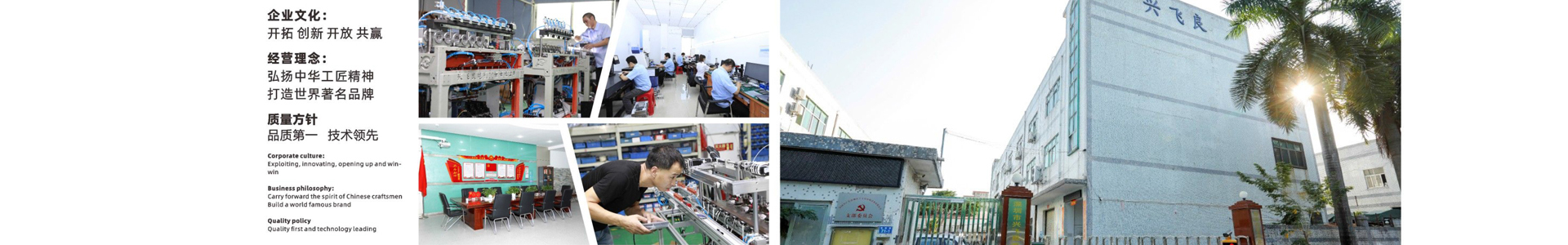 歡迎來到深圳市興飛良電機設備有限公司官方網(wǎng)站