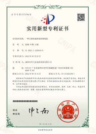 公司專利