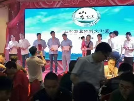 公司年會(huì)